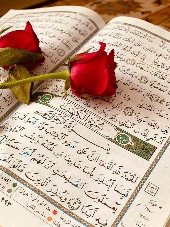 التعريف بأسماء الله لغة واصطلاحا