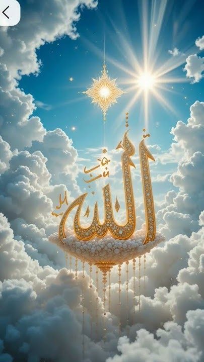 دلالات الأسماء الحسنى في خواتم الآيات